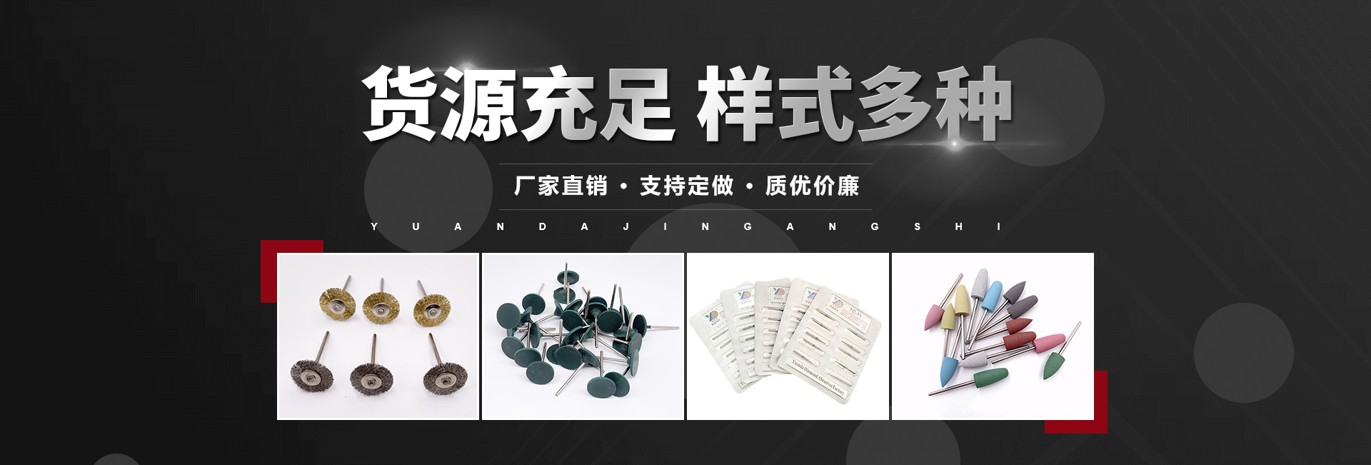 滑縣高平遠(yuǎn)大金剛石磨具廠(chǎng)