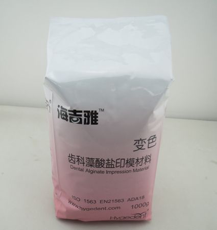 海吉雅變色印模材